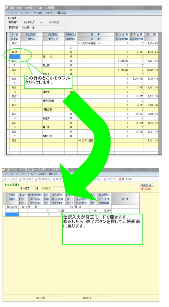 画面イメージ